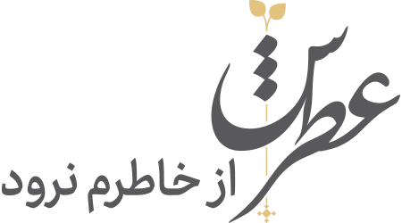 سیستم بصری عطرش استور